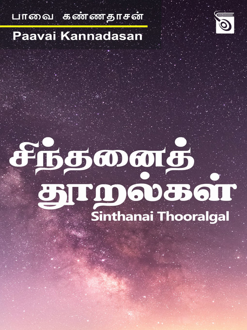 Title details for Sinthanai Thooralgal by Jayadhaarini Trust - Available